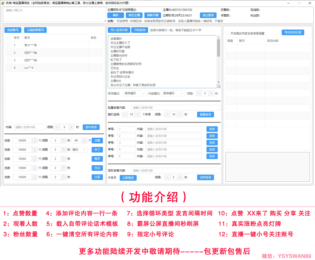 淘宝直播间互动软件有哪些?如何让直播效果更好?-乾坤说电商-电商交流平台,电商卖家服务,电商运营,新媒体直播,网赚项目,如何开网店,怎么开网店,